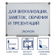 Доска магнитно-маркерная, Calligrata SLIM, 45×60 см, в алюминиевой рамке