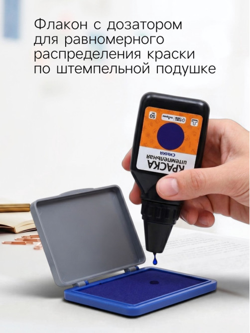 Краска штемпельная Calligrata 50 мл, синяя