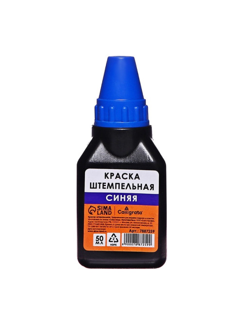 Краска штемпельная Calligrata 50 мл, синяя