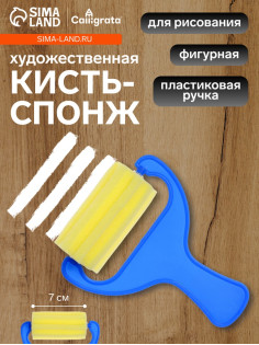 Валик для краски, поролон, фигурный, горизонтальные полоски, в пакете, 70 мм