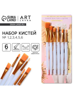 Кисть для рисования набор 6 шт. синтетика №1,2,3,4,5,6 «Называй меня искусством»