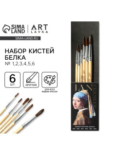Кисть для рисования набор 6 шт. белка Jan Vermeer