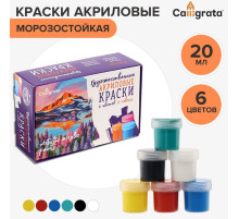 Краска акриловая, набор 6 цветов × 20 мл, Calligrata, художественная, морозостойкая, в картонной коробке
