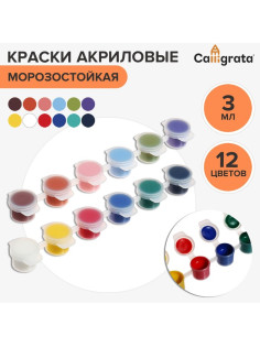 Краска акриловая, набор 12 цветов × 3 мл, Calligrata, морозостойкие, в пакете