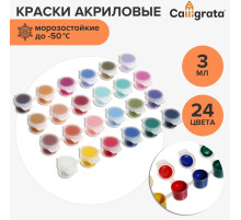 Краска акриловая, набор 24 цвета × 3 мл, Calligrata, морозостойкие, в пакете