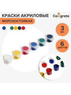 Краска акриловая, набор 6 цветов × 3 мл, Calligrata, морозостойкие, в пакете