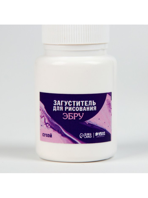 Загуститель для рисования эбру сухой, 20 г
