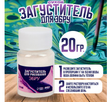 Загуститель для рисования эбру сухой, 20 г