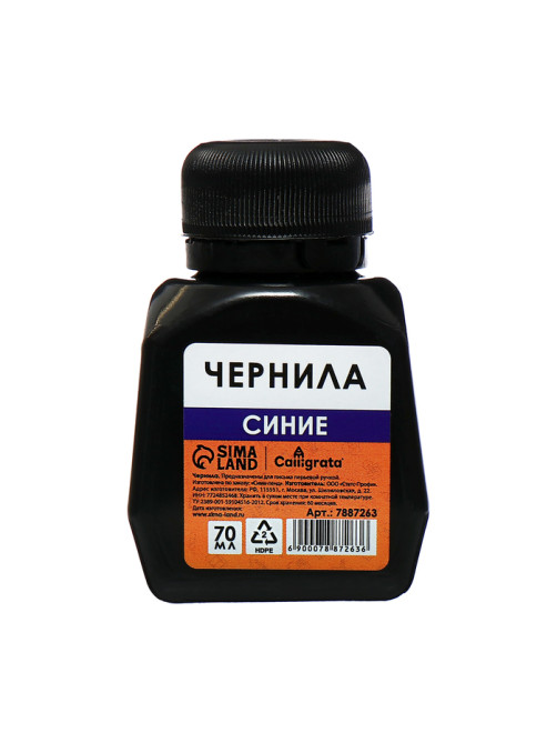 Чернила Calligrata 70 мл, синие
