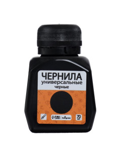 Чернила Calligrata 70 мл, чёрные