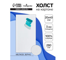 Холст на картоне Calligrata, хлопок 100%, 20×40 см, 3 мм, акриловый грунт, мелкое зерно, 280 г/м²