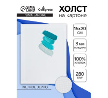 Холст на картоне Calligrata, хлопок 100%, 15×20 см, 3 мм, акриловый грунт, мелкое зерно, 280 г/м²