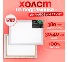 Холст на подрамнике Calligrata, хлопок 100%, 1.6×30×40 см, акриловый грунт, среднезернистый, 380 г/м²