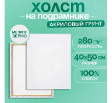 Холст на подрамнике Calligrata, хлопок 100%, 1.6×40×50 см, акриловый грунт, мелкозернистый, 280 г/м²