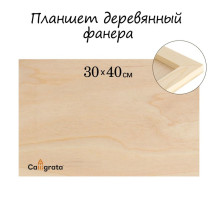 Планшет деревянный 30×40×2 см, фанера
