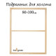 Подрамник для холста Calligrata, 1.8×80×100 см, ширина рамы 36 мм, сосна