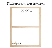 Подрамник для холста Calligrata, 1.8×70×90 см, ширина рамы 36 мм, сосна