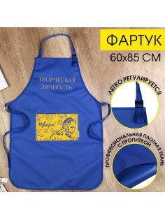 Фартук для художников «Творческая личность», прорезиненный