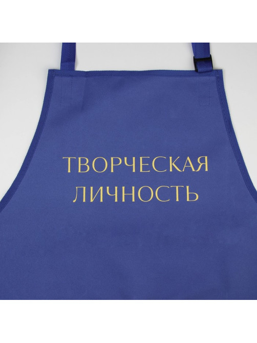 Фартук для художников «Творческая личность», прорезиненный