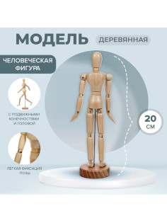 Деревянная модель - Человек 20 см