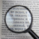 Лупа классическая, 4х, d=4 см, чёрная