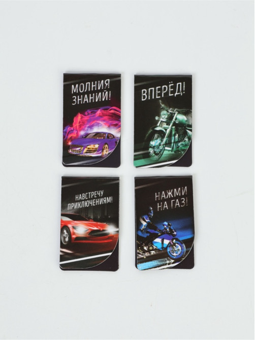 Закладки магнитные для книг, 4 шт. «Самому крутому»