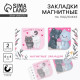 Магнитные закладки 2 шт., 4×4 см, на подложке «Котики»
