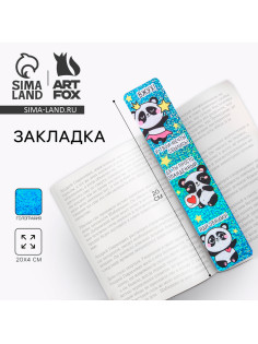 Закладка для книг, картонная, голография «ВЖУХ!»