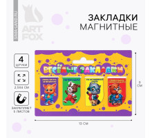 Закладки магнитные для книг, 4 шт. «Веселые закладки»