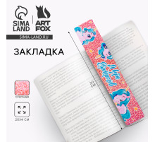 Закладка для книг, картонная, голография «Я верю в единорогов»
