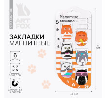 Закладки магнитные для книг, 6 шт. «Кошачьи дела»