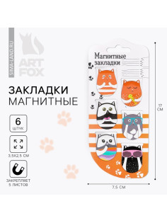 Закладки магнитные для книг, 6 шт. «Кошачьи дела»