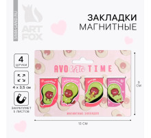 Закладки магнитные для книг, 4 шт. «Авокадо»