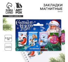 Магнитные закладки для книг, 4 шт., мини «Счастливого нового года»