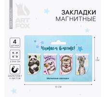 Закладки магнитные для книг, 4 шт. «Читаем вместе»