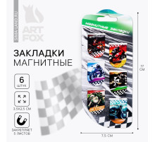 Закладки магнитные для книг, 6 шт. «Действуй»
