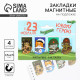 Магнитные закладки для книг, 4 шт. «23 февраля: Юный герой»