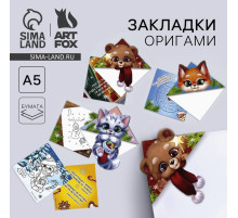 Закладки для книг, оригами «С новым годом!» МИКС