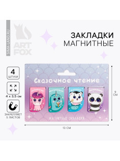 Закладки магнитные для книг, 4 шт. «Сказочное чтение»