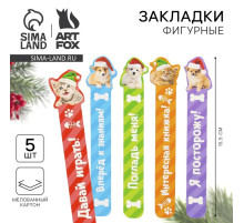 Закладки для книг, фигурные из картона, 5 шт. «Милые животные»