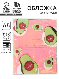 Обложка для тетрадей, Avocato, 34.7×21.1 см