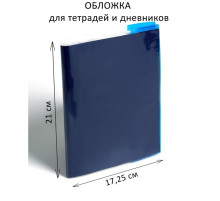 Обложка ПВХ 210×345 мм, 100 мкм, для тетрадей и дневников (в мягкой обложке), цветной клапан, МИКС