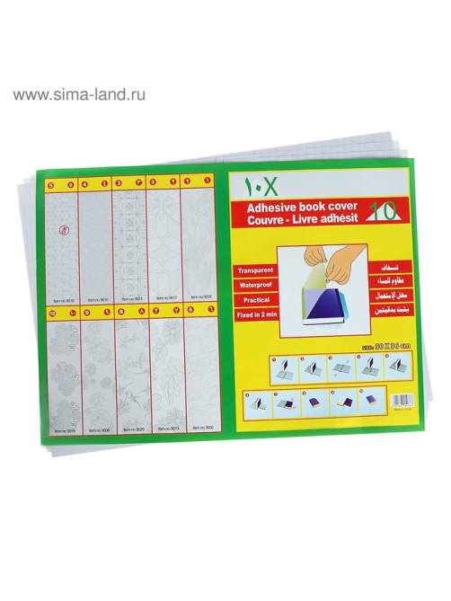 Пленка самоклеящаяся, 50×36 см, прозрачная, 10 листов, 50 мкм, МИКС