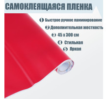 Плёнка самоклеящаяся, красная, 0.45×3 м, 80 мкм
