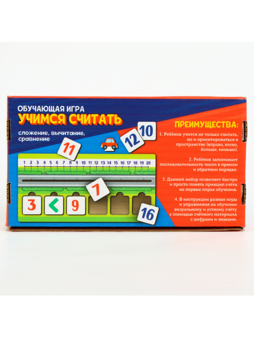 Обучающая игра Лесная мастерская «Учимся считать»