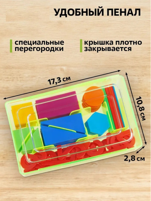Касса цифр и счетных материалов «Учись считать», 132 элемента, пластик, МИКС