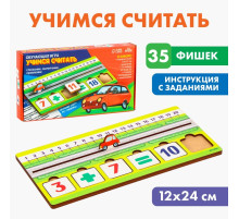Обучающая игра Лесная мастерская «Учимся считать»