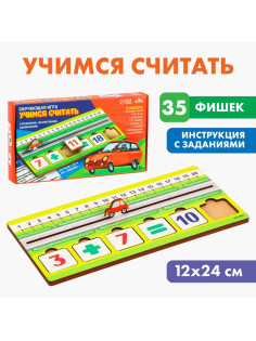 Обучающая игра Лесная мастерская «Учимся считать»