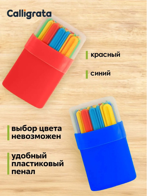 Счетные палочки 30 штук в пенале Calligrata, МИКС