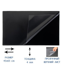 Настольное покрытие Calligrata, 48×65 см, черное, с прозрачным клапаном